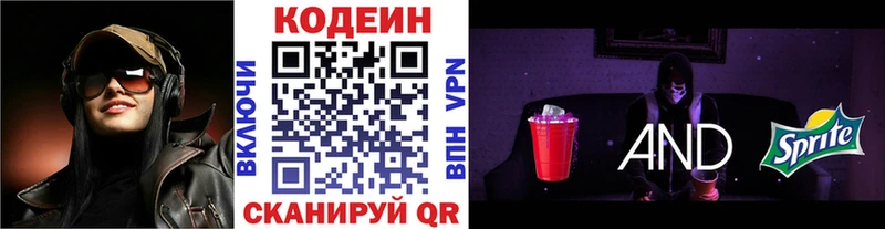 Кодеиновый сироп Lean напиток Lean (лин)  где купить наркоту  Новосибирск 